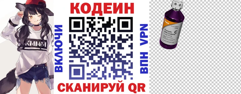 Кодеиновый сироп Lean Purple Drank  закладки  гидра онион  Нариманов 
