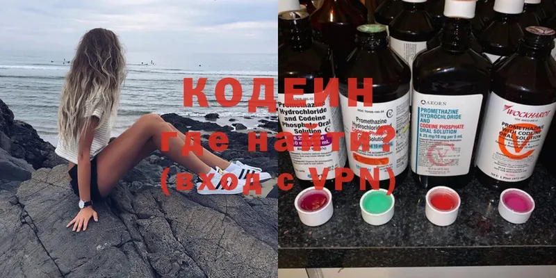 Codein Purple Drank  ссылка на мегу зеркало  Нариманов  наркота 