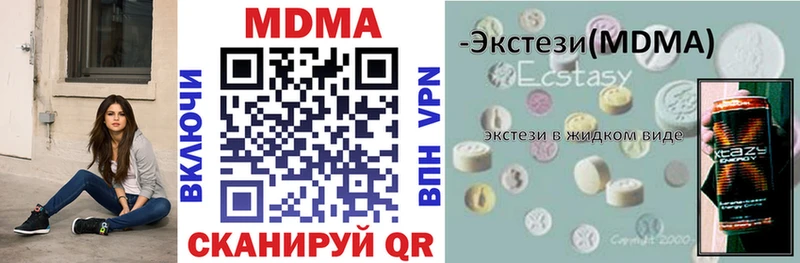 МДМА кристаллы  сколько стоит  блэк спрут как зайти  Нариманов 