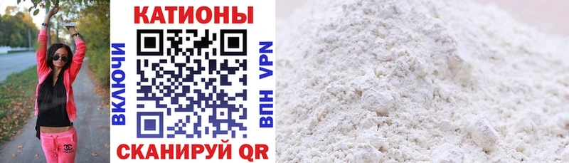 Мефедрон мука где купить Нариманов