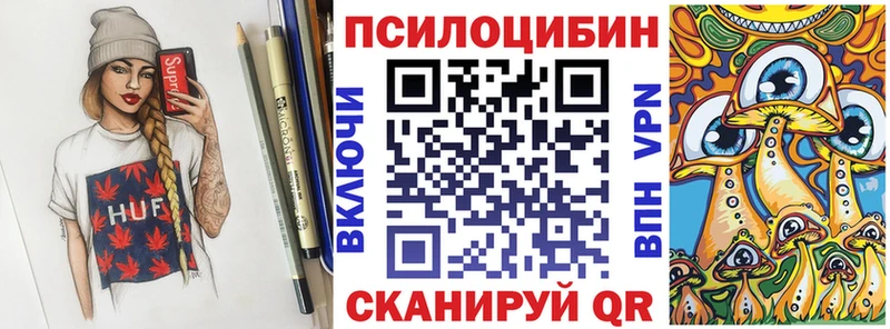 Галлюциногенные грибы Psilocybe Нариманов